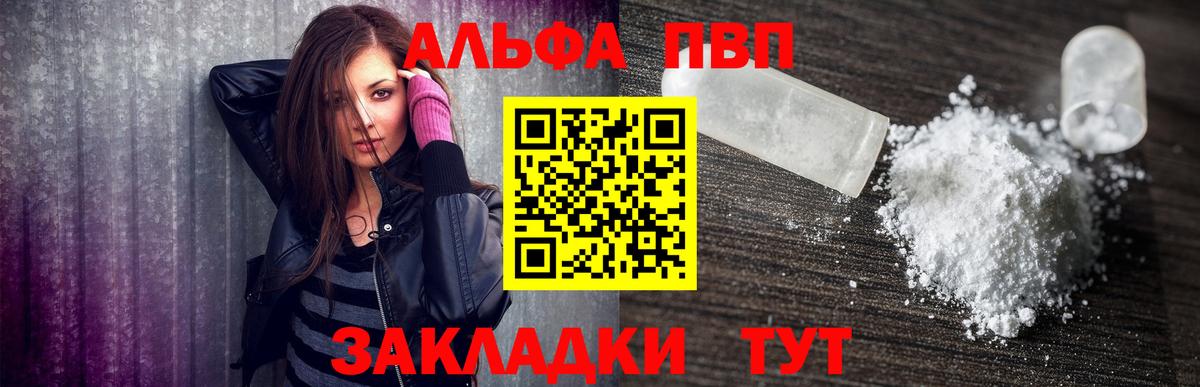 Иваново  наркота  Вход с VPN  Alfa_PVP СК КРИС  A PVP крисы CK 