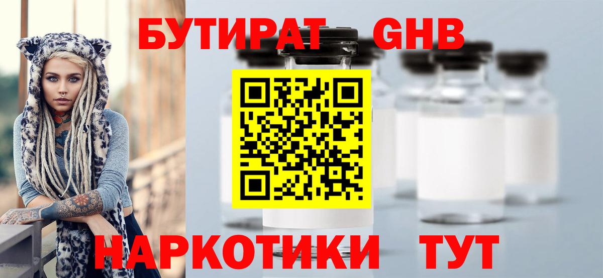 Иваново  Бутират BDO 33%  Бутират  Вход с VPN 