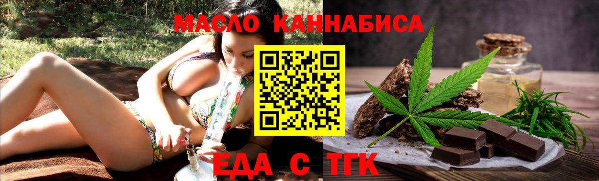 Иваново  Печенье с ТГК марихуана  Вход с VPN 