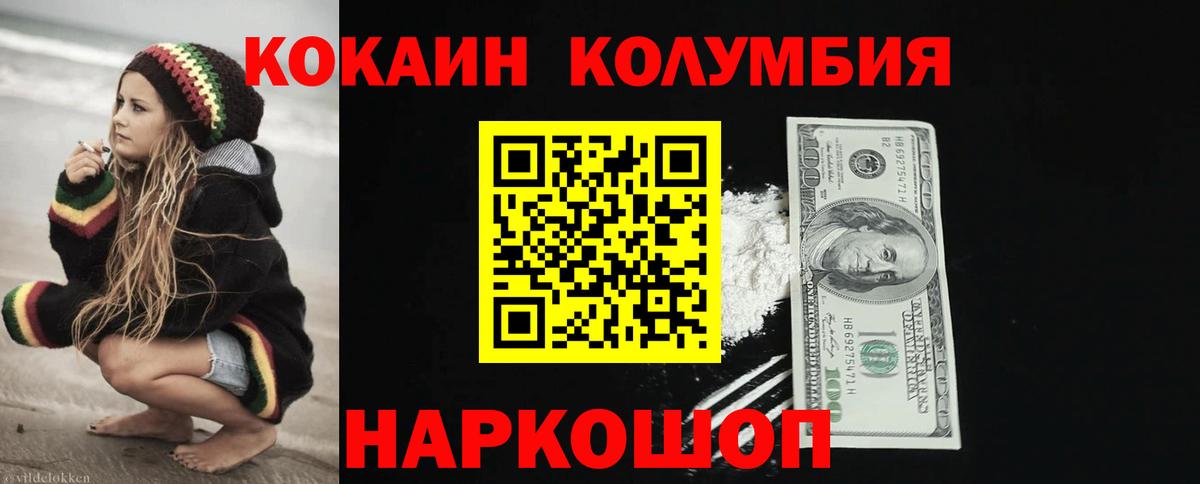 Cocaine Fish Scale Иваново