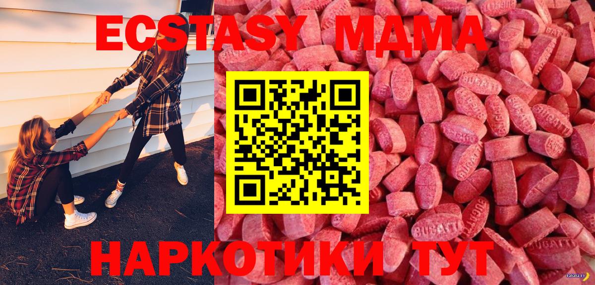 Ecstasy Дубай  ЭКСТАЗИ  Вход с VPN  Иваново  ЭКСТАЗИ Philipp Plein 