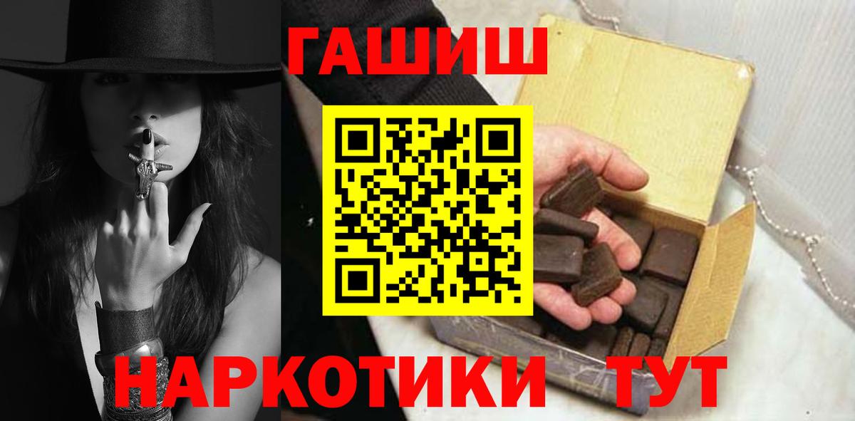 Гашиш убойный  Вход с VPN  ГАШ  ГАШИШ ice o lator  как найти закладки  Иваново 