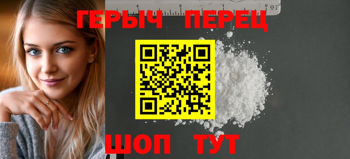 Иваново  Героин Heroin  Вход с VPN 