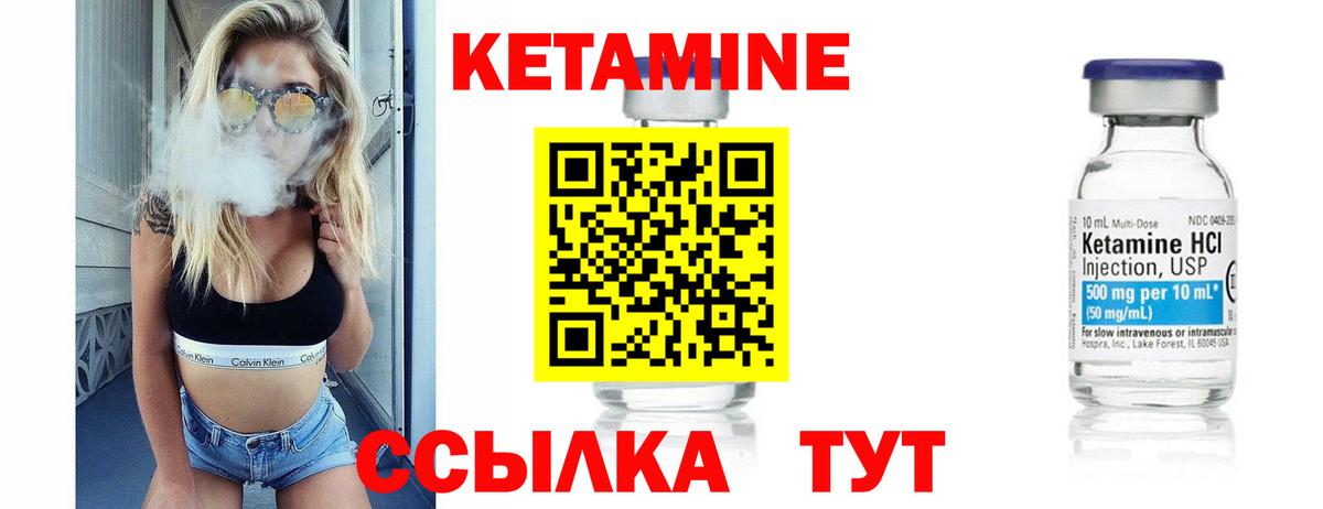 Иваново  даркнет какой сайт  Вход с VPN  КЕТАМИН ketamine 