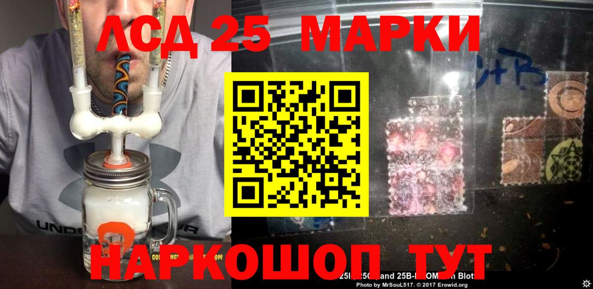 ЛСД экстази кислота  Вход с VPN  Иваново  ЛСД экстази кислота 