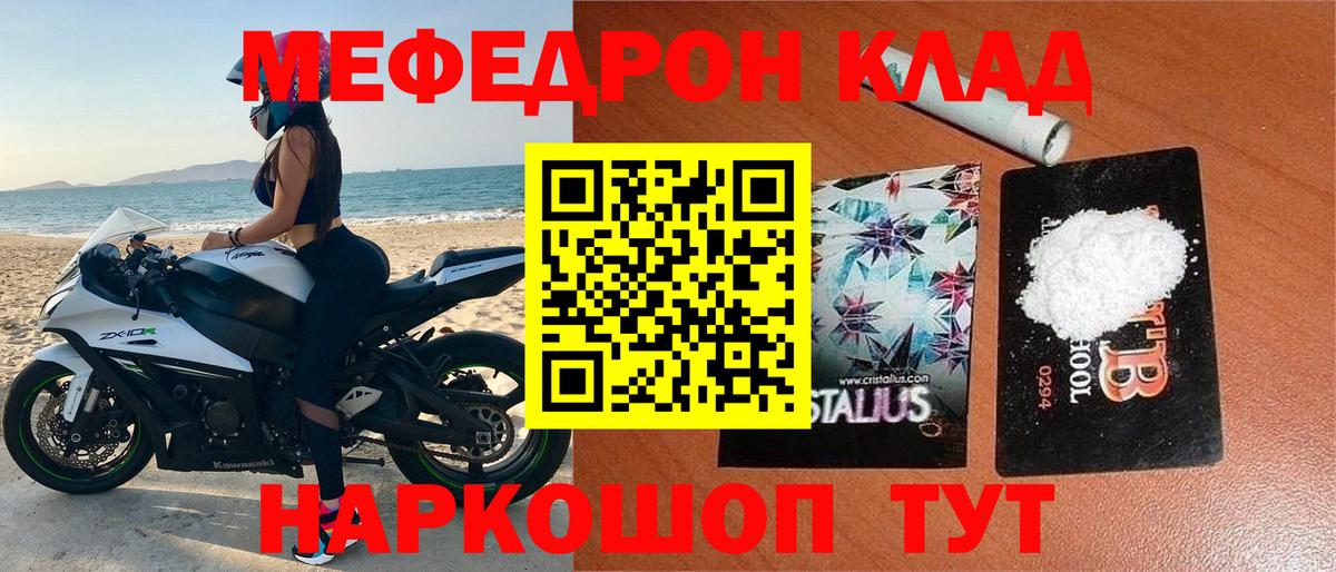 Меф мука Иваново