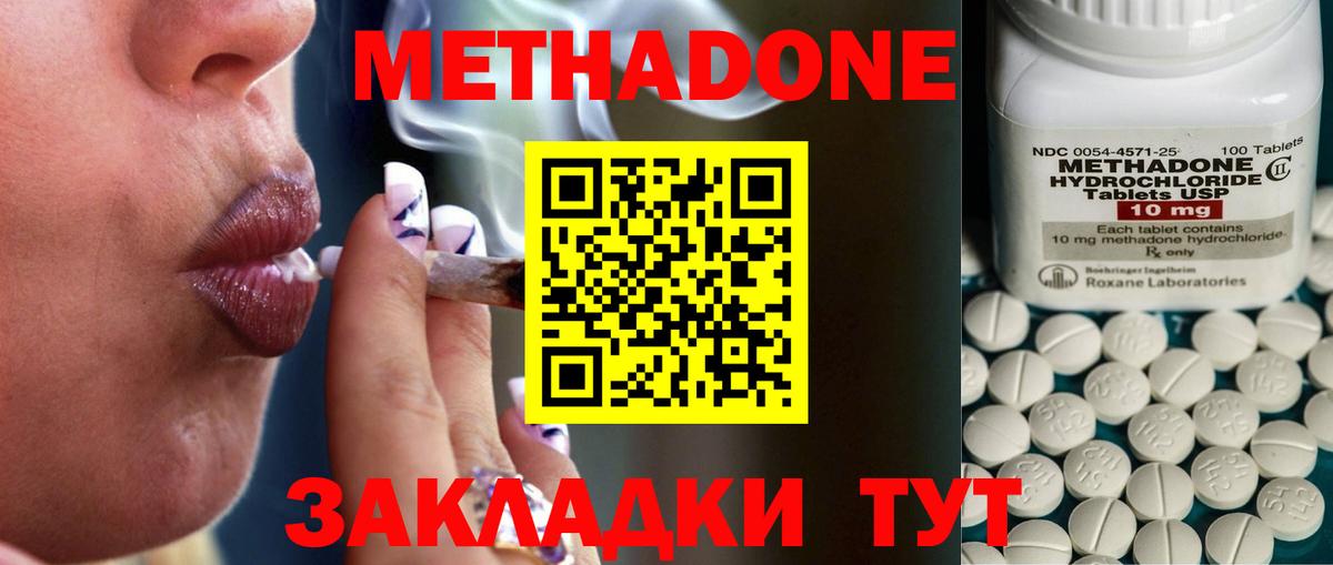 Иваново  Метадон белоснежный  Вход с VPN  МЕТАДОН кристалл 