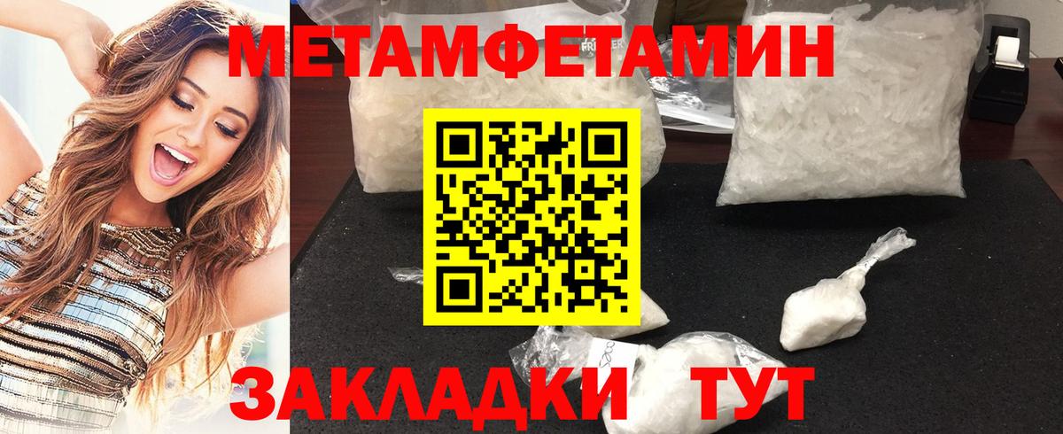 Первитин  Вход с VPN  Иваново  Первитин витя 