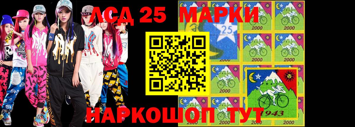 Иваново  Марки NBOMe  Вход с VPN  Марки 25I-NBOMe 1,5мг 