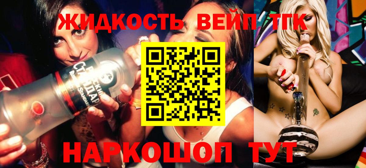 ТГК концентрат  ТГК Wax  Вход с VPN  Иваново 