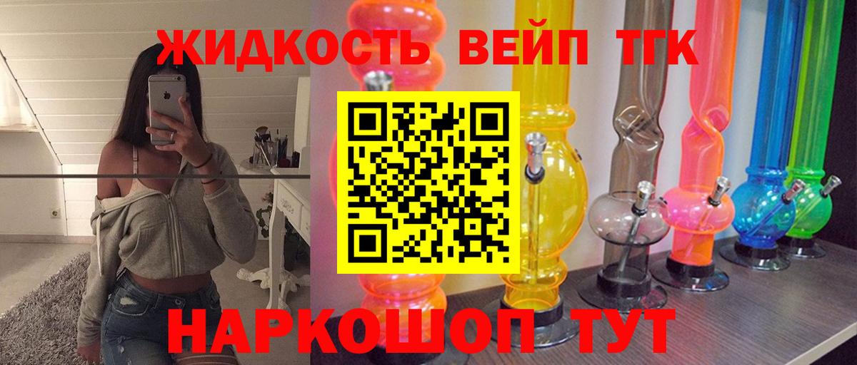 ТГК гашишное масло Иваново