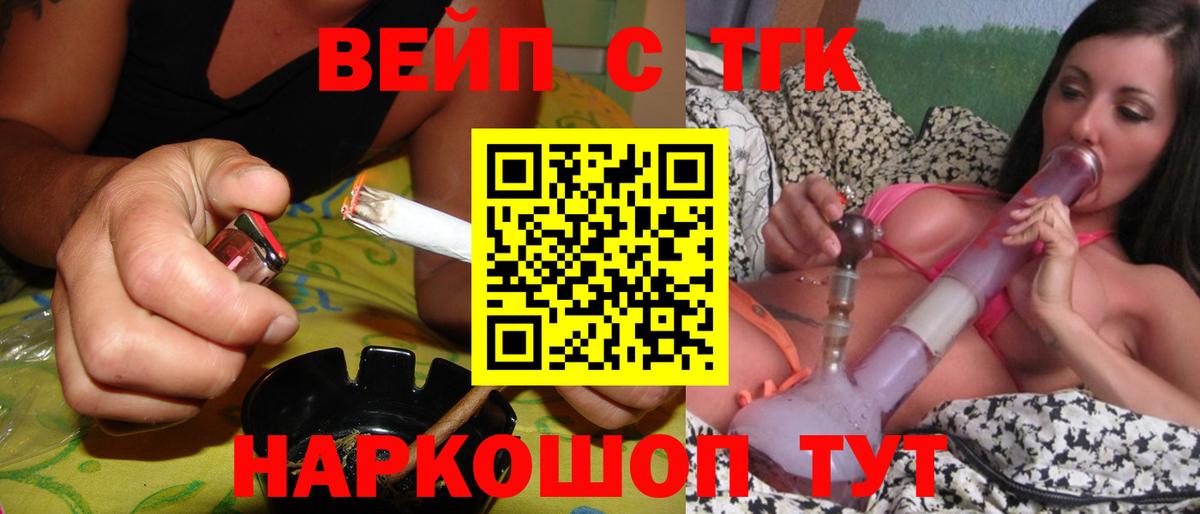 ГАШИШ  Вход с VPN  Иваново  Меф   Канабис 