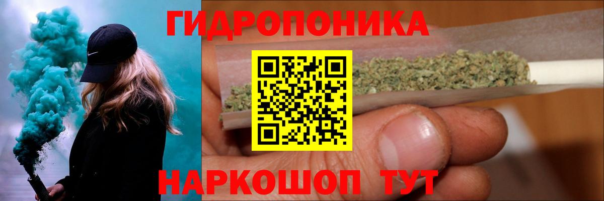 Канабис ГИДРОПОН  Каннабис семена  Бошки марихуана марихуана  Вход с VPN  Иваново 